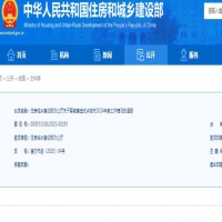 住建部關(guān)于智能建造試點(diǎn)城市2024年度工作情況的通報(bào)