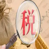 國(guó)家稅務(wù)局、最高人民法院關(guān)于企業(yè)破產(chǎn)程序中若干稅費(fèi)征管事項(xiàng)的公告